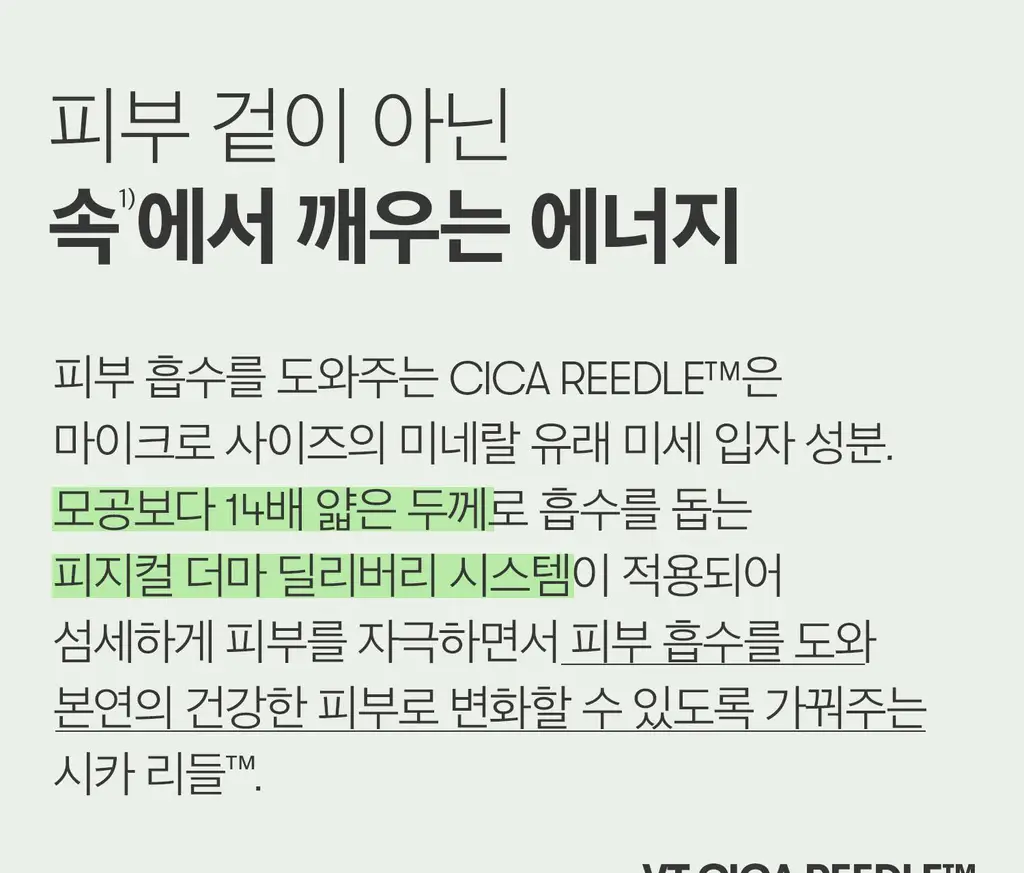 [모공집중] VT 레티-에이 리들샷 100 에센스 50ml 상세페이지 5